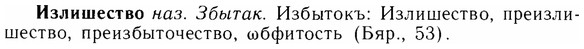 img/14/14-053_0323_Излишество.jpg
