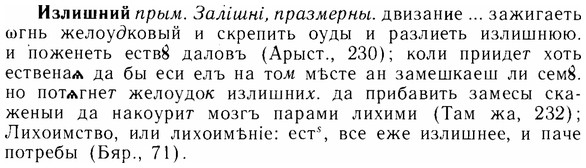 img/14/14-053_0324_Излишний.jpg