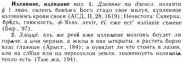 img/14/14-053_0326_Излияние.jpg