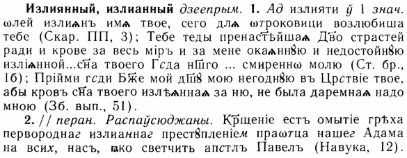 img/14/14-053_0327_Излиянный.jpg