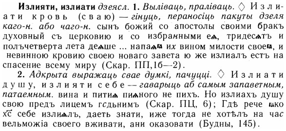 img/14/14-054_0328_Излияти.jpg