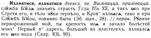 img/14/14-054_0329_Излиятися.jpg