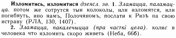 img/14/14-054_0333_Изломитись.jpg