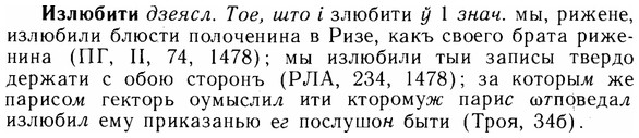 img/14/14-055_0335_Излюбити.jpg