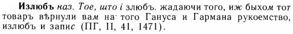 img/14/14-055_0336_Излюбъ.jpg