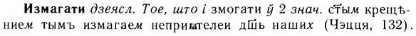 img/14/14-055_0337_Измагати.jpg