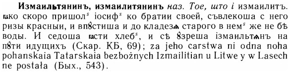 img/14/14-055_0343_Измаильтянинъ.jpg