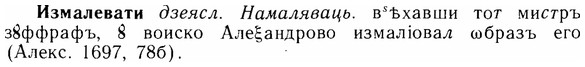 img/14/14-055_0345_Измалевати.jpg