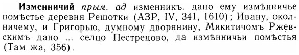 img/14/14-058_0353_Изменничий.jpg