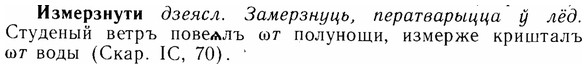 img/14/14-058_0361_Измерзнути.jpg