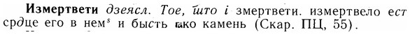 img/14/14-058_0363_Измертвети.jpg