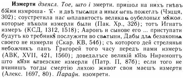 img/14/14-058_0364_Измерти.jpg