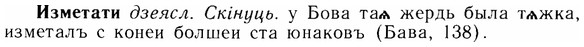 img/14/14-059_0366_Изметати.jpg