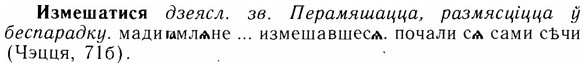 img/14/14-059_0369_Измешатися.jpg