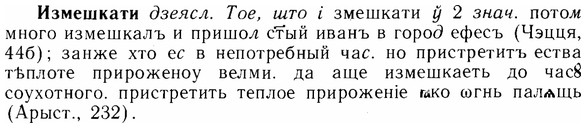 img/14/14-059_0371_Измешкати.jpg