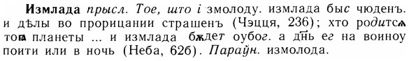 img/14/14-059_0374_Измлада.jpg