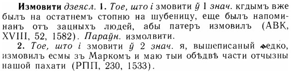 img/14/14-059_0375_Измовити.jpg