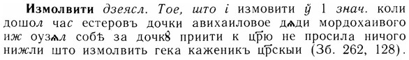 img/14/14-060_0378_Измолвити.jpg
