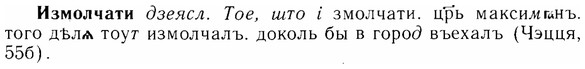 img/14/14-060_0380_Измолчати.jpg