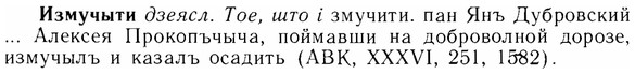 img/14/14-060_0382_Измучыти.jpg