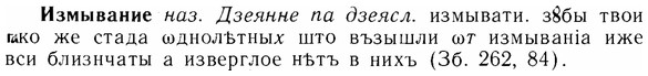 img/14/14-060_0383_Измывание.jpg