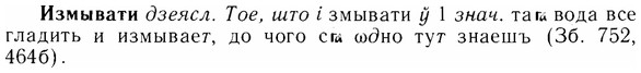 img/14/14-060_0384_Измывати.jpg