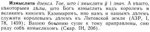 img/14/14-060_0385_Измыслити.jpg