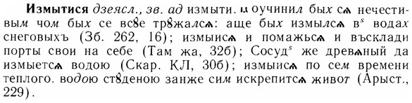img/14/14-061_0387_Измытися.jpg
