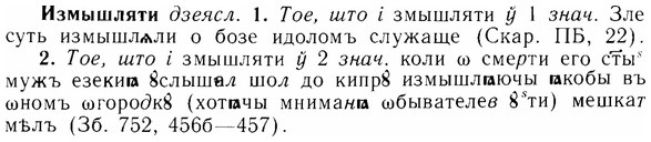 img/14/14-061_0390_Измышляти.jpg
