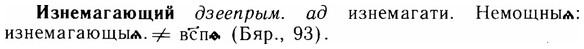 img/14/14-062_0399_Изнемагающий.jpg