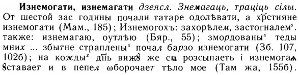 img/14/14-062_0400_Изнемогати.jpg