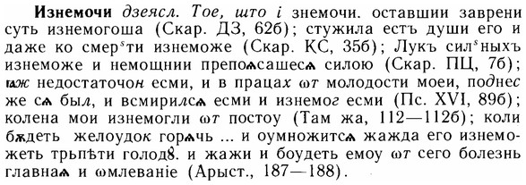 img/14/14-062_0402_Изнемочи.jpg