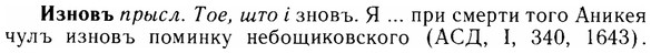 img/14/14-063_0407_Изновъ.jpg