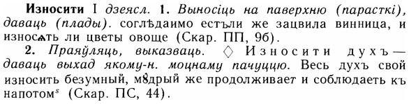 img/14/14-063_0409_Износити.jpg