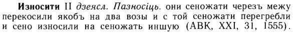 img/14/14-063_0410_Износити.jpg