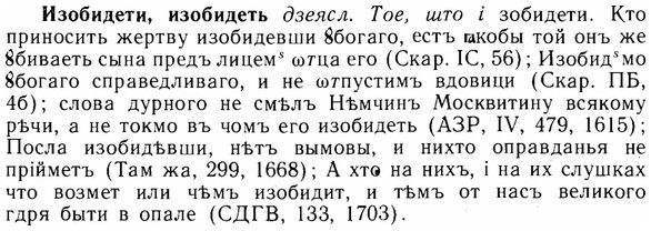 img/14/14-065_0418_Изобидети.jpg