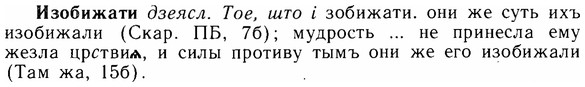 img/14/14-065_0419_Изобижати.jpg