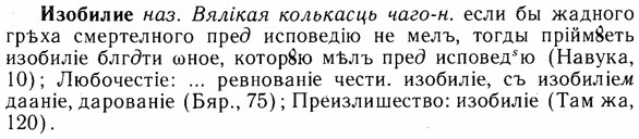 img/14/14-065_0421_Изобилие.jpg