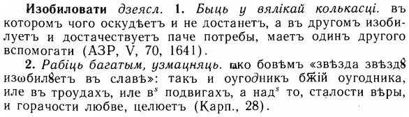 img/14/14-065_0423_Изобиловати.jpg