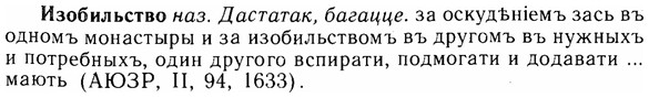 img/14/14-065_0424_Изобильство.jpg