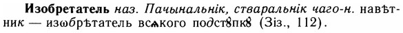 img/14/14-066_0432_Изобретатель.jpg