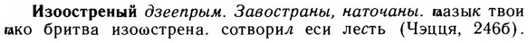 img/14/14-067_0441_Изоостреный.jpg