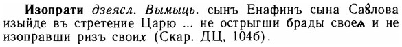 img/14/14-067_0442_Изопрати.jpg