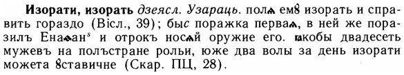 img/14/14-067_0444_Изорати.jpg
