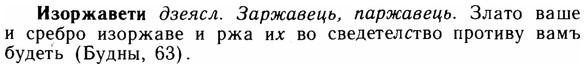 img/14/14-067_0447_Изоржавети.jpg