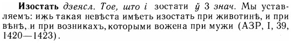 img/14/14-068_0448_Изостать.jpg