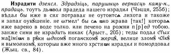 img/14/14-068_0457_Израдити.jpg