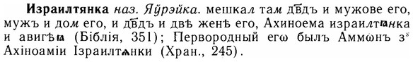 img/14/14-069_0460_Израилтянка.jpg