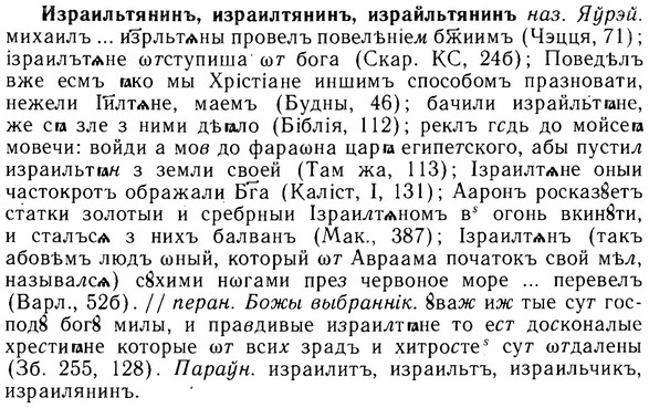 img/14/14-069_0465_Израильтянинъ.jpg