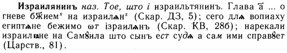 img/14/14-069_0467_Израилянинъ.jpg